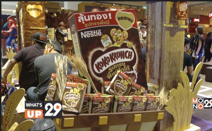 Scoop เนสท์เล่ โกโก้ครั้นช์