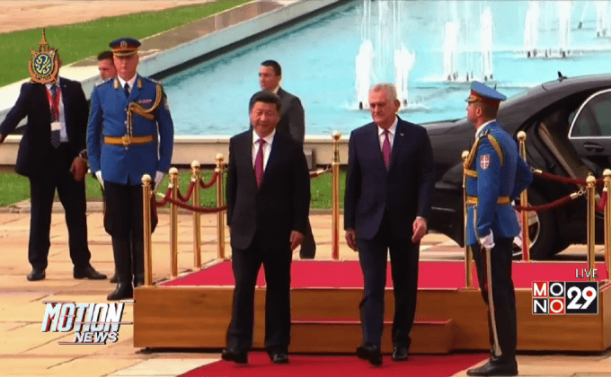 ผู้นำจีนเยือนเซอร์เบีย