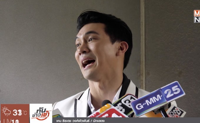 “เคน ธีรเดช” เคลียร์ข่าวเม้าท์แอบกินซูชิกับ “คริส หอวัง”