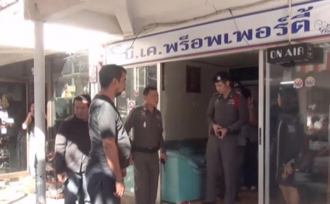 ปิดวิทยุชุมชน” วิหค เรดิโอ”