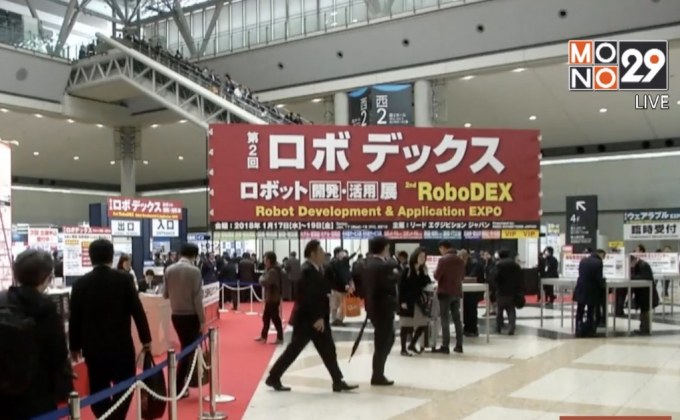 งาน RoboDex Expo ในกรุงโตเกียว