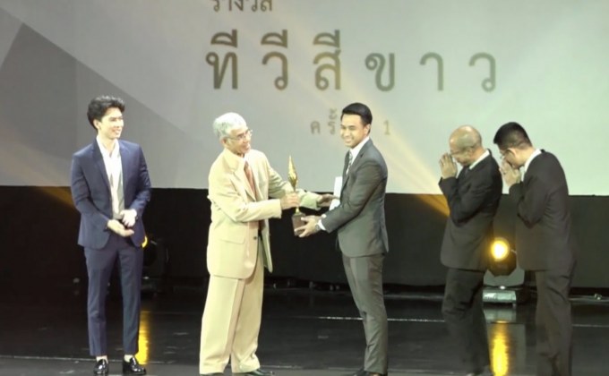 “มูลนิธิจำนง รังสิกุล” จัดงานประกาศผล “รางวัลทีวีสีขาว” ครั้งที่ 1