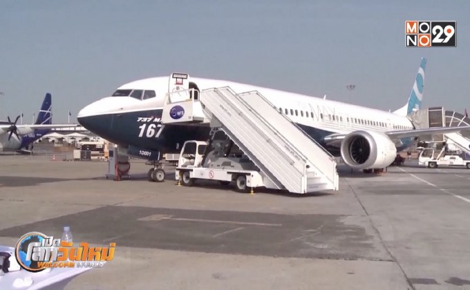 ชี้ “โบอิ้ง 737 แม็กซ์” ไม่มีกำหนดกลับมาบิน