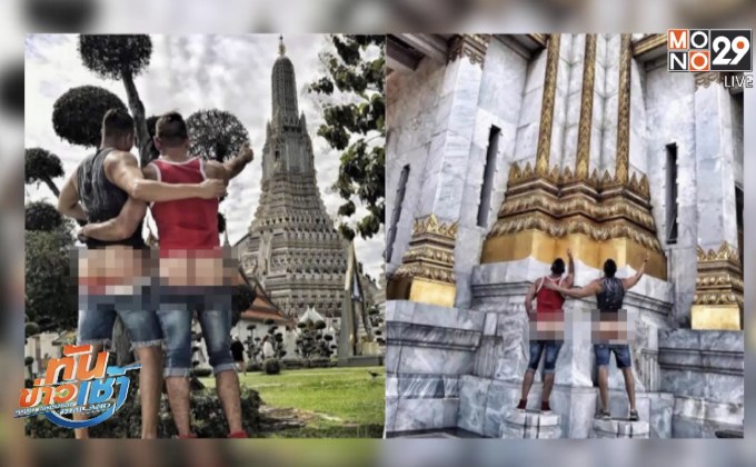 รวบคาสนามบิน 2 ฝรั่ง โชว์ก้นกลางวัดอรุณฯ