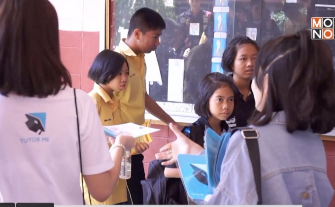 TUTOR ME บุกโรงเรียนโพธินิมิตวิทยาคม