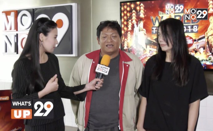 เผยโฉมหน้าผู้โชคดีในกิจกรรม MONO29 World Trip 2018 Lucky Hong Kong