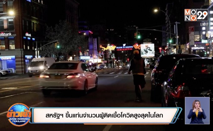 ยอดผู้เสียชีวิตโควิด-19 ทั่วโลกทะลุหลัก 30,000