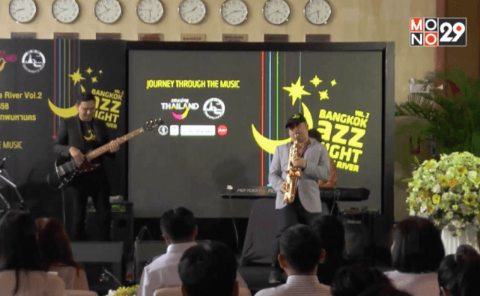 ททท. เตรียมจัด  “มหกรรมดนตรีแจ๊ส ครั้งที่ 2”