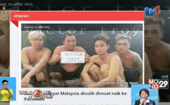 “อาบูไซยาฟ” ปล่อยตัวประกันชาวมาเลเซีย