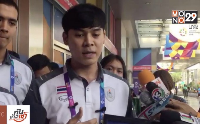 “เรืองฤทธิ์” แถลง ผจก.ทีมฟันดาบเปลี่ยนตัวไม่ชอบธรรม