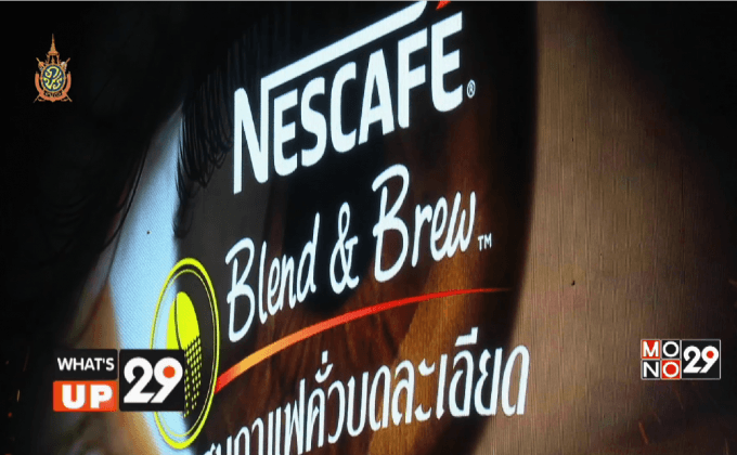 เนสกาแฟ เบลนด์ แอนด์ บรู ผสมกาแฟคั่วบดละเอียด