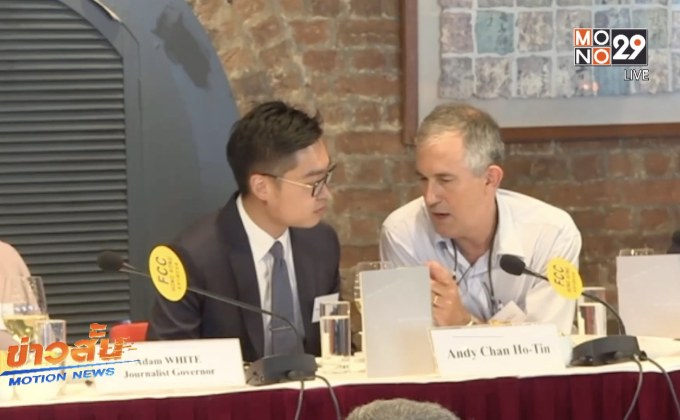 ฮ่องกงไม่ต่ออายุวีซ่า บก.ข่าวไฟแนนเชียลไทม์ส