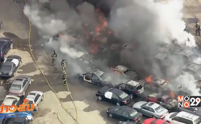 ไฟไหม้ลานจอดรถในสหรัฐฯ