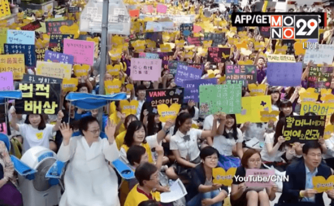 เกาหลีใต้ตำหนิญี่ปุ่นละเมิดสตรี