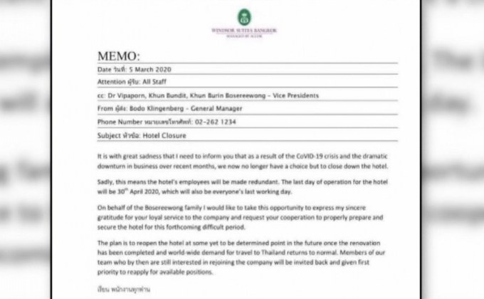 ไวรัสโควิด-19 ส่งผลกระทบธุรกิจโรงแรมกลางกรุง