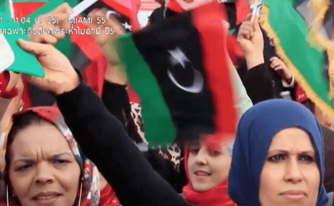 รำลึกครบรอบ 5 ปี ปฏิวัติลิเบีย