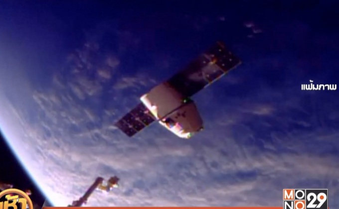 ออสเตรเลียเตรียมตั้งหน่วยงานด้านอวกาศ