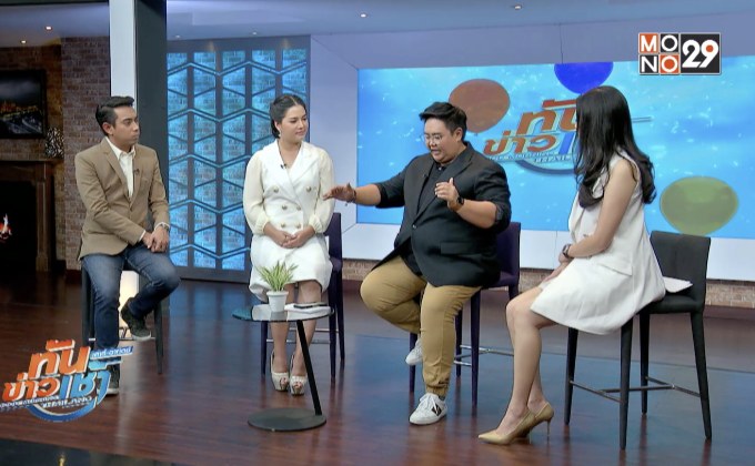 การเปลี่ยนดวงชะตาด้วยการเดินทาง