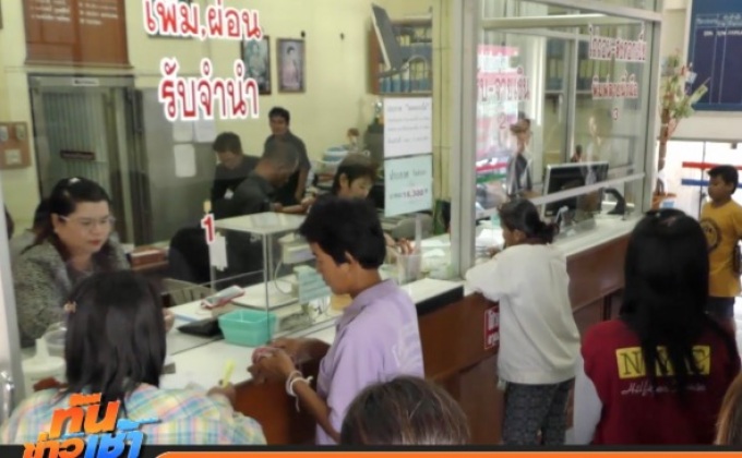 ประชาชนแห่ใช้บริการโรงรับจำนำหลังสงกรานต์