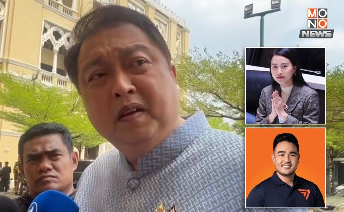 “สุชาติ” ฟ้องหมิ่น 50 ล้าน! 2 สส. ปชน. ปมพาดพิงเรื่องซื้อตึก ลั่น “ขอโทษก็ไม่ยอม เพราะเกินเยียวยา”