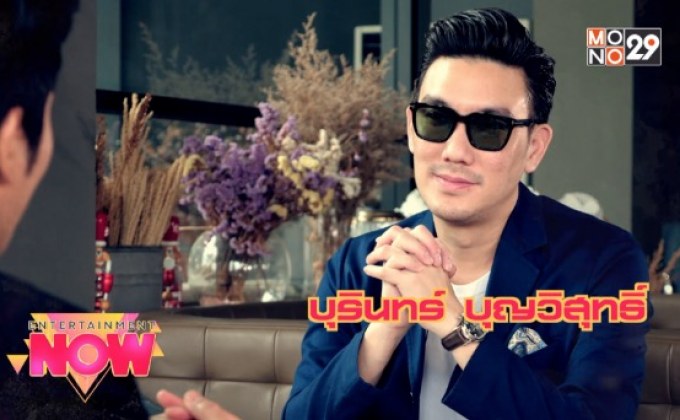 เปิดอีกหนึ่งไลฟ์สไตล์ที่หลายคนไม่รู้ของเจ้าพ่อดิสโก้ “บุรินทร์ บุญวิสุทธิ์”