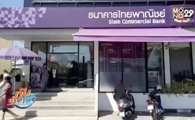 ระทึก! ตำรวจปืนลั่นกลางธนาคาร พนง.-ลูกค้าบาดเจ็บ 2 คน