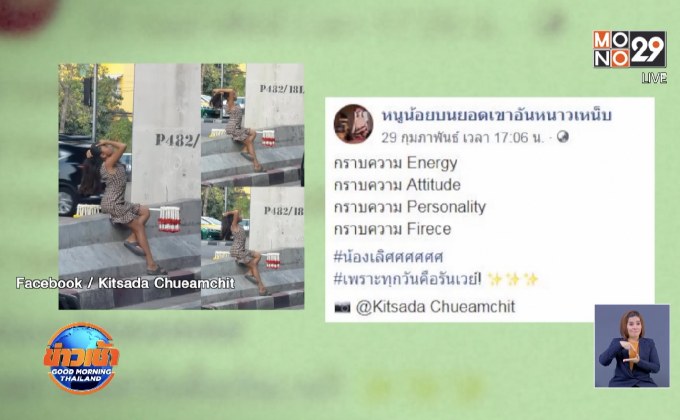 ชีวิตพลิก “น้องแจ๋วแหวว” นักปั้นดังพาเข้าวงการ