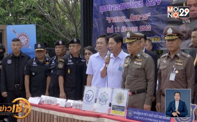 เรียกสอบแพทย์ร่วมค้ายาลดความอ้วนผิดกฎหมาย