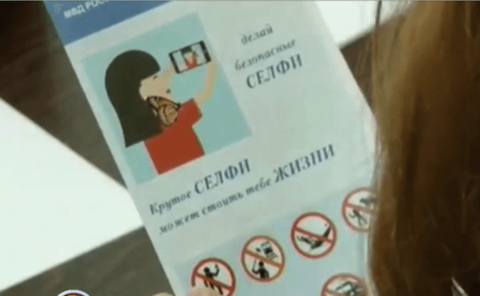 รัสเซียรณรงค์เตือนคนชอบเซลฟี่เสี่ยงชีวิต