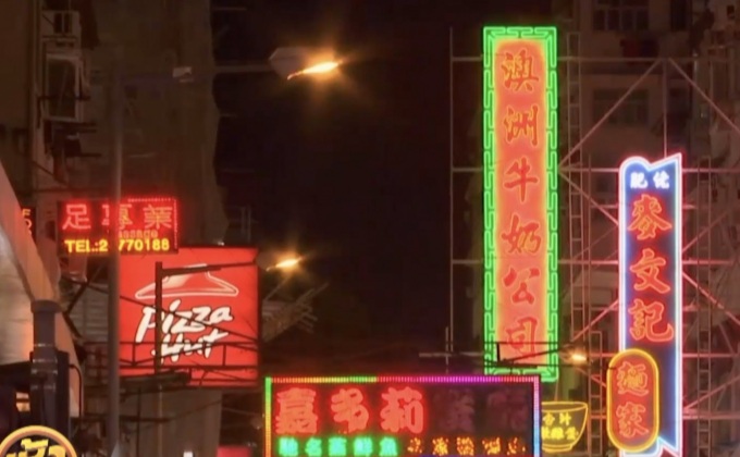 ป้ายไฟนีออนในฮ่องกงกำลังจะสูญหายไป