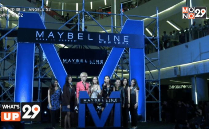 Maybelline เปิดตัวดิจิตอลแคมเปญใหม่ล่าสุด Make up my way