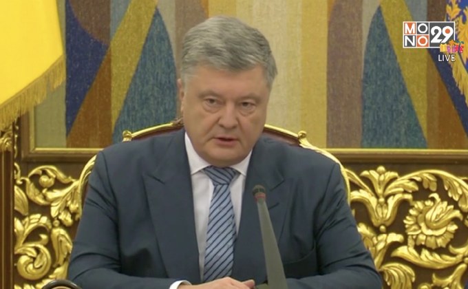 ยูเครนยกเลิกกฎอัยการศึก