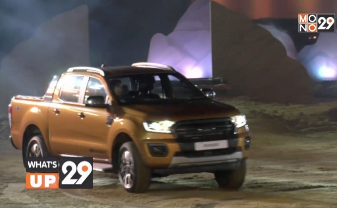 ฟอร์ด เรนเจอร์ ใหม่