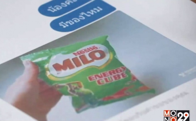 มิจฉาชีพหลอกขายผลิตภัณฑ์ดัง “ไมโลคิวบ์”