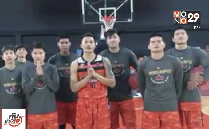 “โมโนแวมไพร์” ส่งกำลังใจช่วยทีมหมูป่า