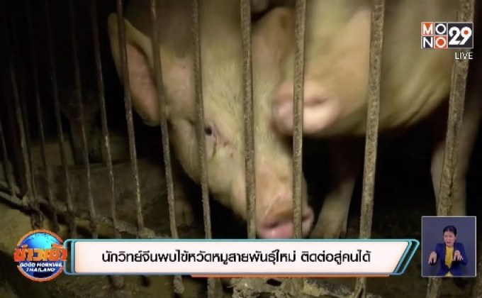 สถานการณ์ไวรัสโควิด-19 ในต่างประเทศ 01-07-63