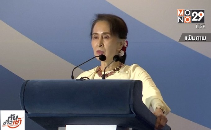 เจ้าหน้าที่ระดับสูง UN เรียกร้อง “ซูจี” ลาออก