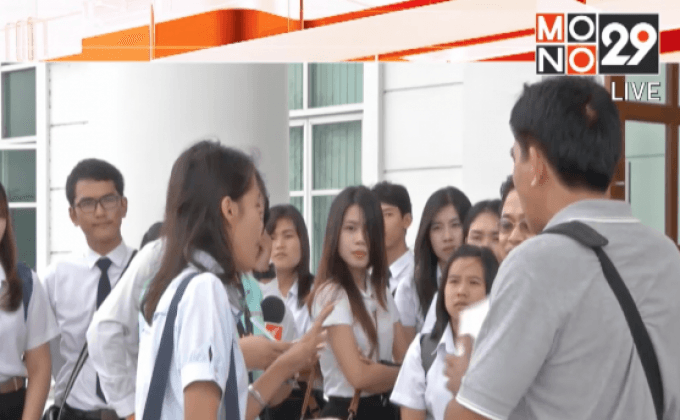 บัณฑิตมข.ยื่นฟ้องศาลปกครองไม่มีสิทธิ์สอบครูผู้ช่วย