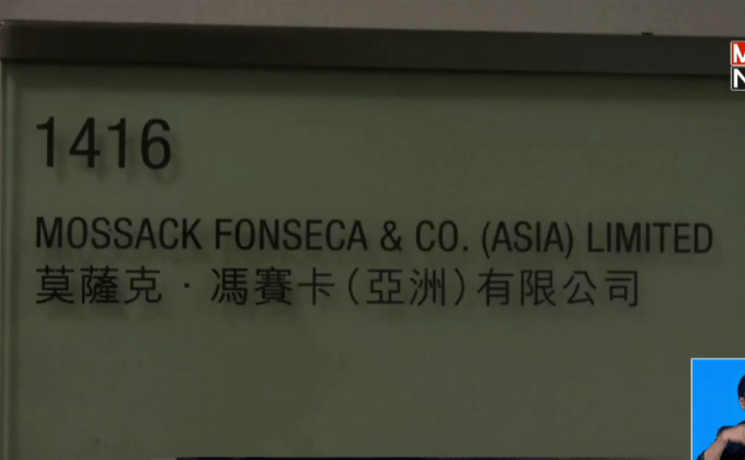 1 ใน 3 ธุรกรรม “มอสแซก ฟอนเซกา” มาจากฮ่องกง