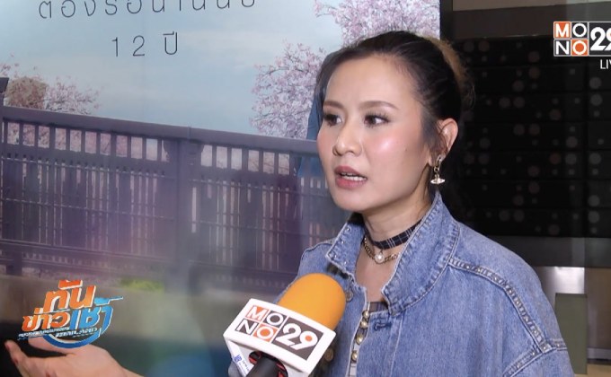 “พัดชา” คิดหนักต่อสัญญาต้นสังกัด กลัวถูกดองผลงาน