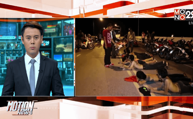 สภ.หาดใหญ่ ส่งผู้ต้องหาแข่งรถฟ้องศาลวันนี้