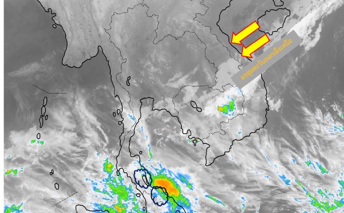 ประเทศไทยตอนบนยังมีฝนฟ้าคะนอง / ภาคใต้มีฝนตกหนักบางแห่ง