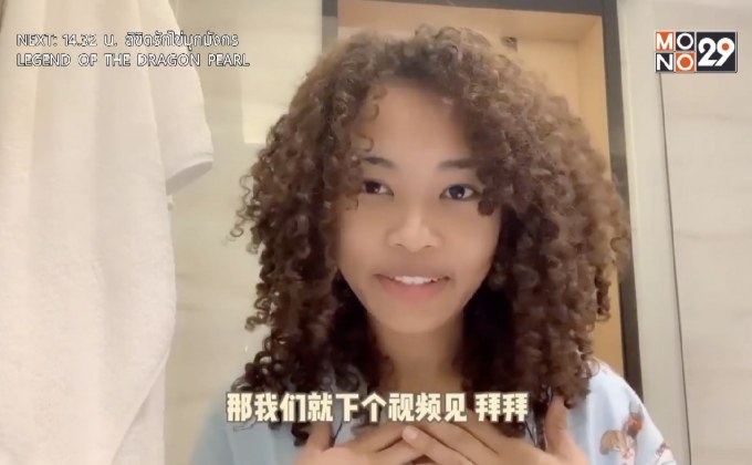 ความต่างเป็นเหตุ ชาวเน็ตจีนถล่มไอดอลลูกครึ่งแอฟริกัน