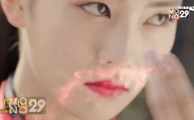 ซีรีส์จีนเรื่องดัง “Zhao Yao เจาเหยา ลิขิตรักนางพญามาร” พร้อมให้รับชมครบทุกตอนที่ MONOMAX