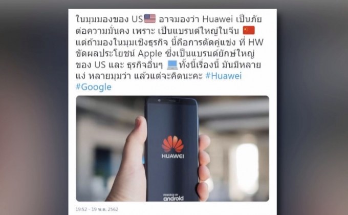 เทรนด์ฮิตออนไลน์ 21-05-62