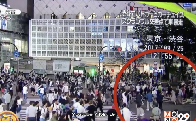 เหตุระทึกกลางแยกชิบูยาในญี่ปุ่น