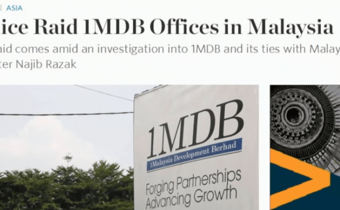 สิงคโปร์อายัด 2 บัญชีโยงปมฉาว 1MDB