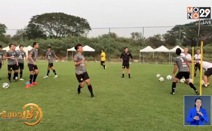 เปิดโผช้างศึกยู-23 ลุยรอบคัดเลือกชิงแชมป์เอเชีย