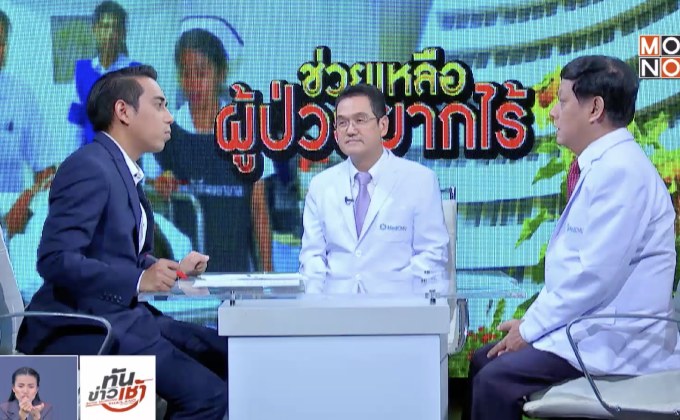 The Morning –  สวนดอกร้อยดวงใจระดุมทุนช่วยเหลือผู้ป่วยยากไร้