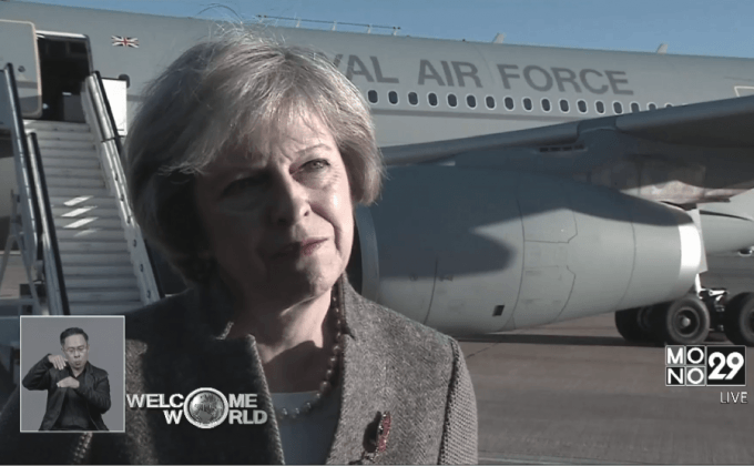 นายกฯ อังกฤษระบุรัฐสภาต้องยอมรับผลประชามติ Brexit